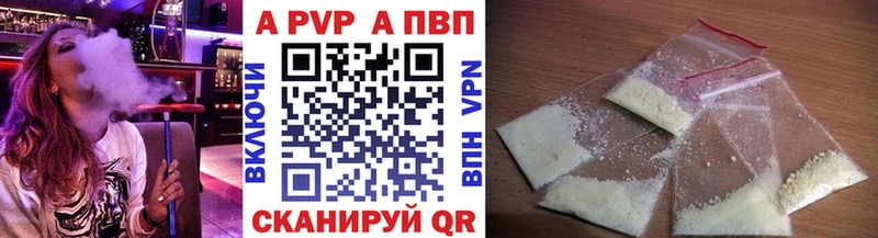 Alfa_PVP Crystall  Клинцы 