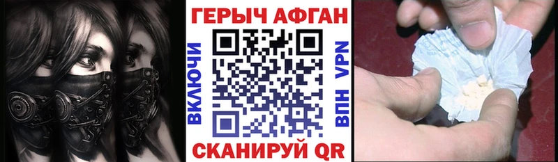 Героин афганец  где купить наркоту  мега   Клинцы 
