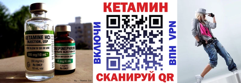 КЕТАМИН ketamine Клинцы